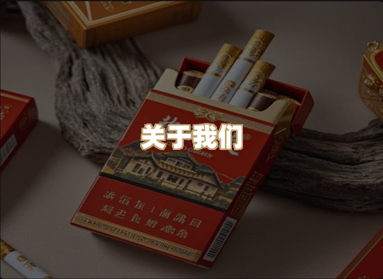 关于星澜香烟网